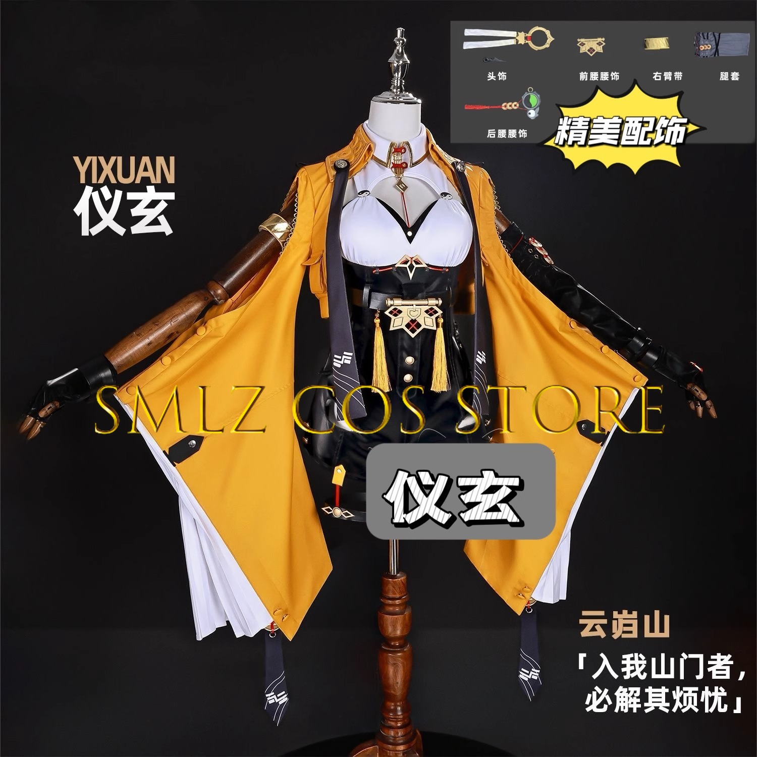 Yixuan Cosplay Game Zenless Zo - đánh giá và giá Prop Para Cosplay