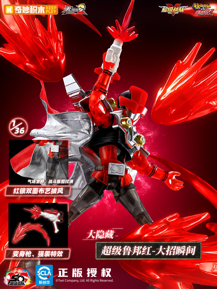 Keeppley 2026 New Super Sentai - đánh giá và giá Cosplay Prop Building