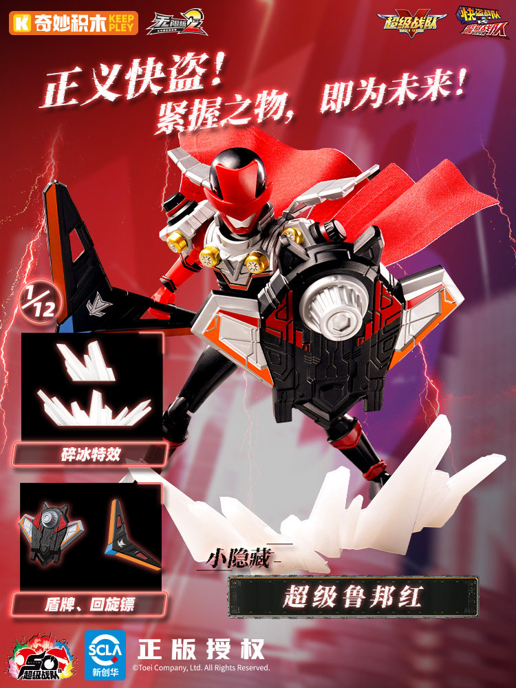 Keeppley 2026 New Super Sentai - đánh giá và giá Cosplay Prop Building